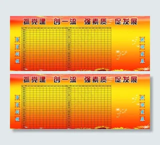 抓党建 创一流图片