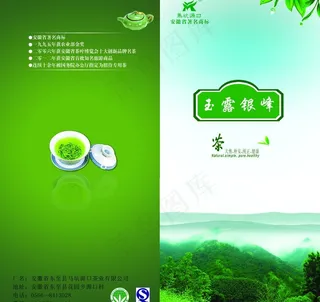 茶叶画册封面图片