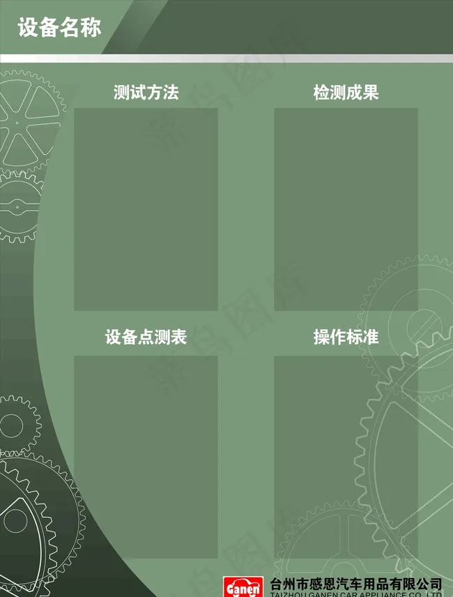 车间展板图片cdr矢量模版下载