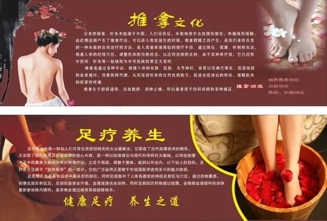 中华保健足疗券cdr矢量模版下载