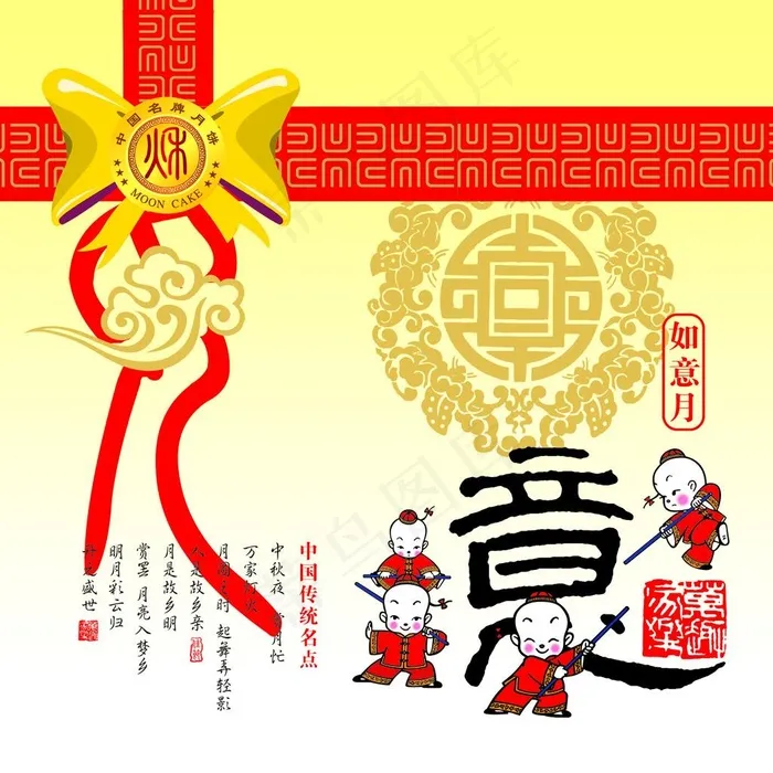 中秋节 素材psd模版下载