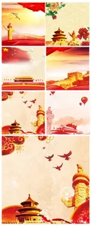 红色喜庆国庆节淘宝主图通用背景