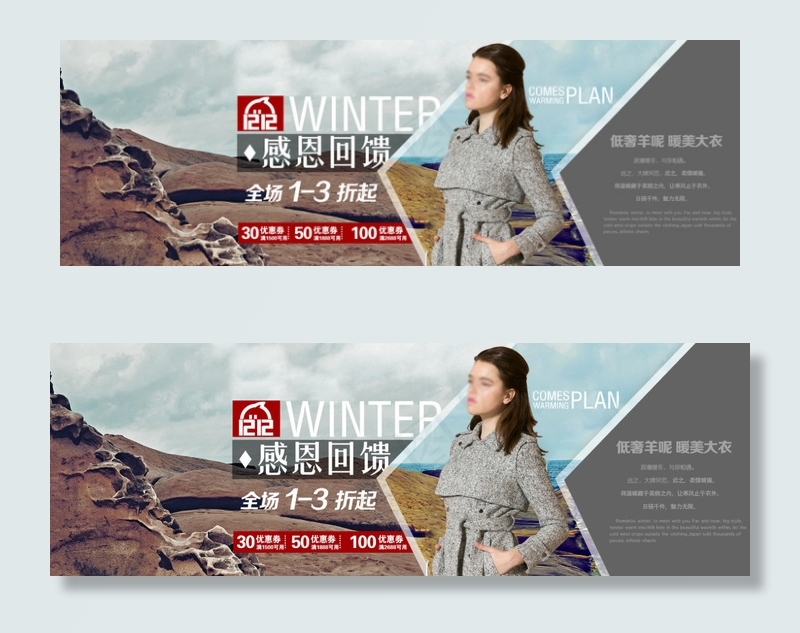感恩回馈淘宝女装海报素材下载