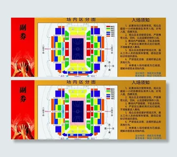 篮球票图片