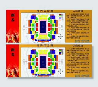 篮球票图片
