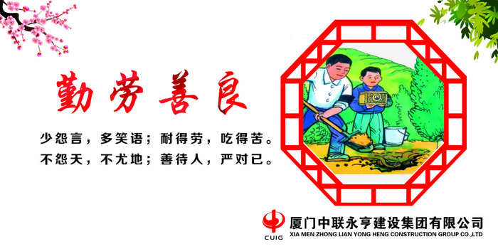 善良