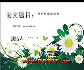毕业论文答辩用ppt模板-雅致花朵