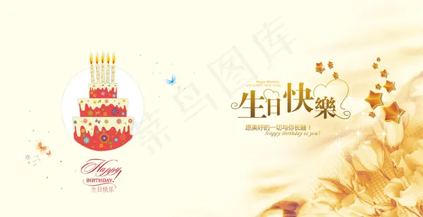生日 老人psd模版下载