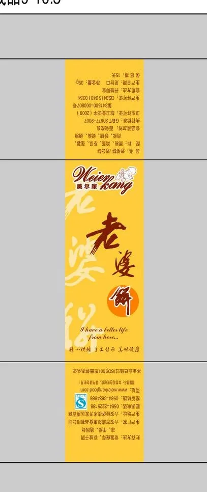 老婆饼包装图片ai矢量模版下载