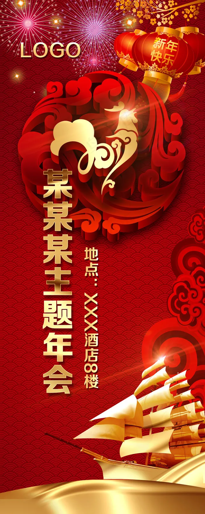 2017年会舞台背景晚会舞台背景(2268X5669(DPI:72))psd模版下载