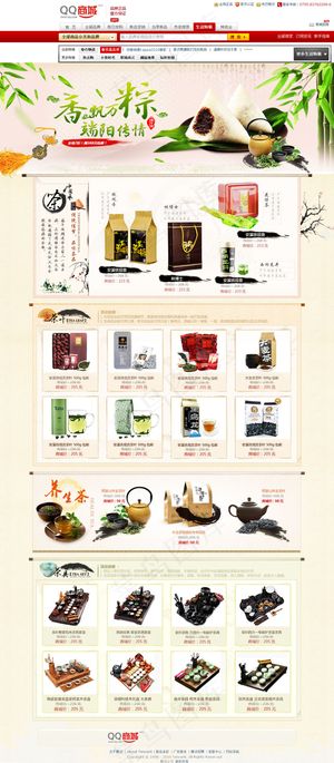 淘宝端午节活动首页海报