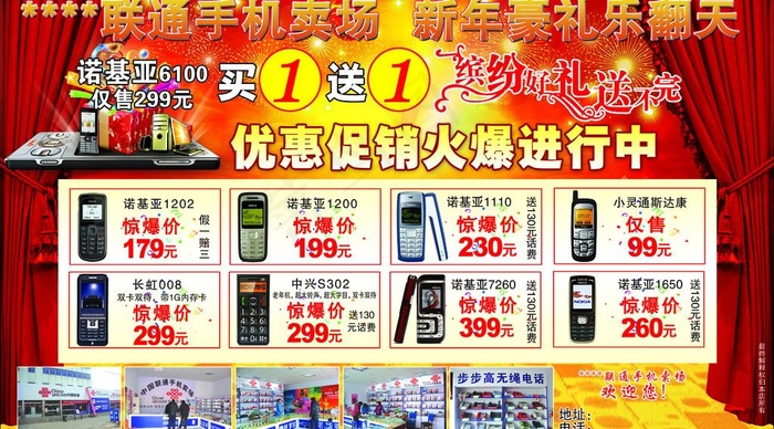 联通图片(2787X1701(DPI:300))psd模版下载