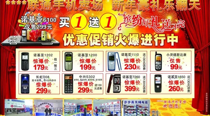 联通图片(2787X1701(DPI:300))psd模版下载