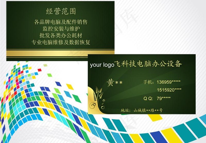 个人名片图片psd模版下载