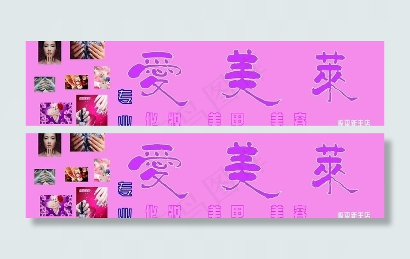美甲图片cdr矢量模版下载
