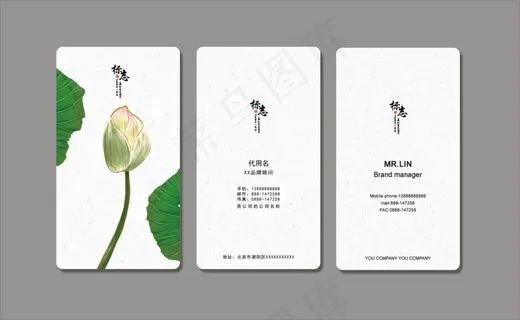 清新中国风荷花名片模板下载