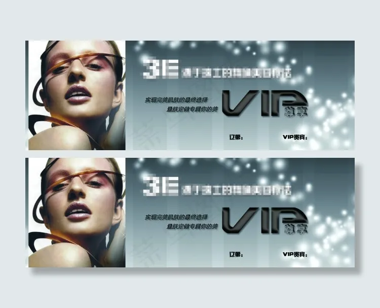 VIP邀请卡.优惠券psd模版下载