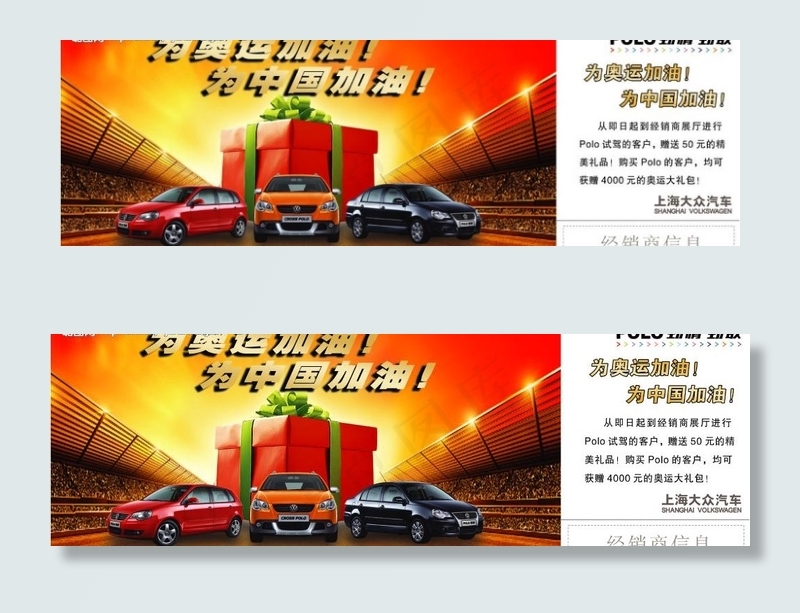 polo赛场海报图片