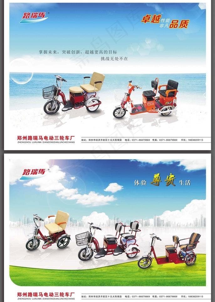 三轮车单页图片cdr矢量模版下载