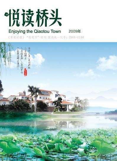 悦读桥头封面图片(2480X3366(DPI:300))psd模版下载
