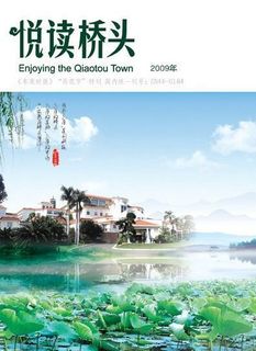 悦读桥头封面图片