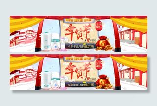 淘宝新年海报鸡年banner图年货节
