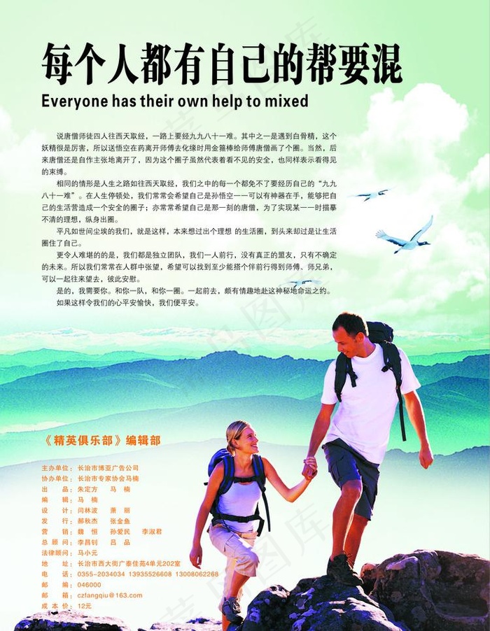卷首语图片cdr矢量模版下载