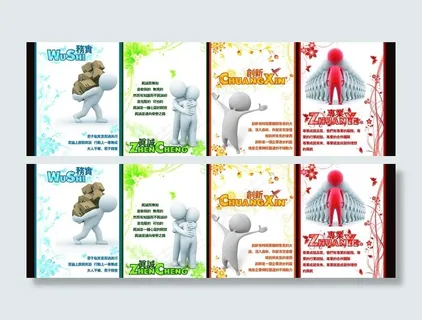 3d小人展板创新图片