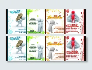 3d小人展板创新图片