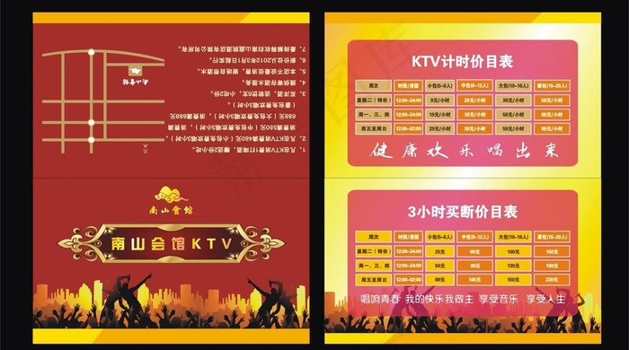 ktv 折卡图片cdr矢量模版下载