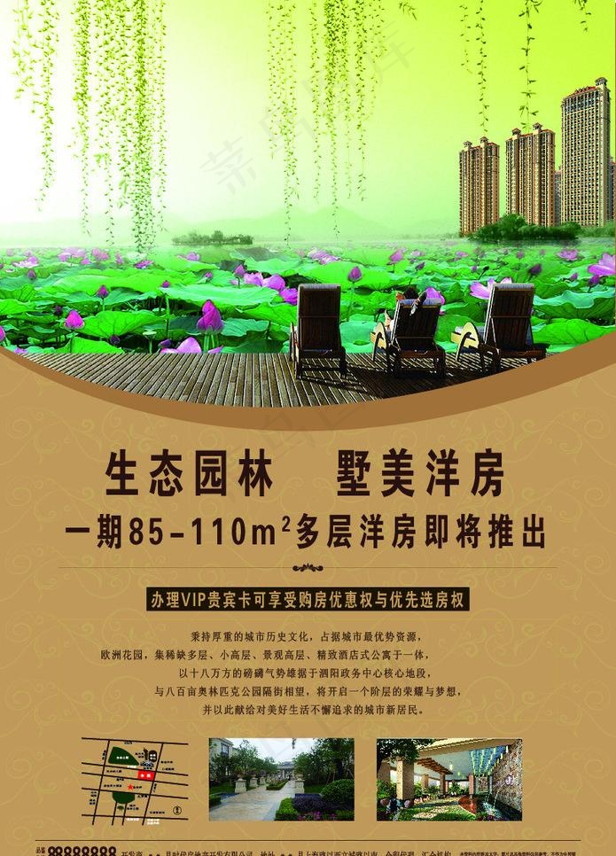 地产宣传单图片ai矢量模版下载