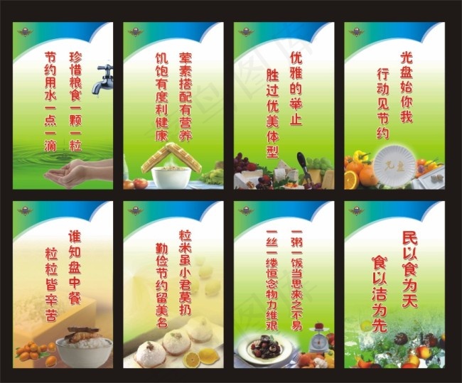 饮食文化(2835X4724(DPI:150))psd模版下载