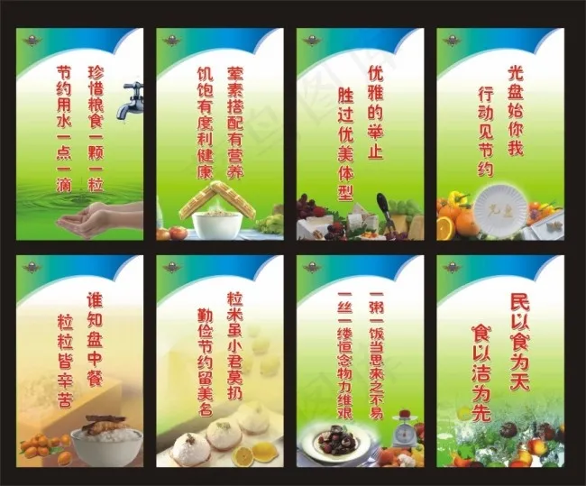 饮食文化(2835X4724(DPI:150))psd模版下载