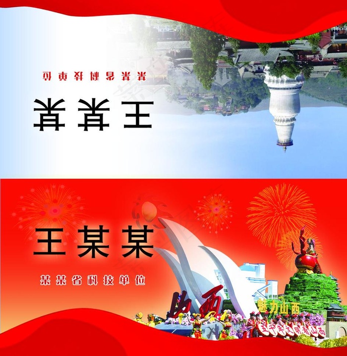 工作牌psd模版下载
