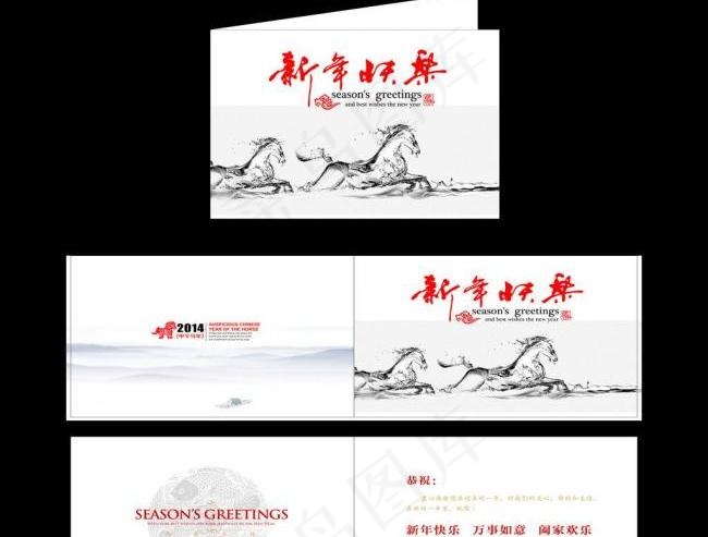 2014新年贺卡 水滴马图片cdr矢量模版下载