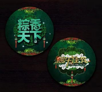 商场端午节吊旗矢量素材