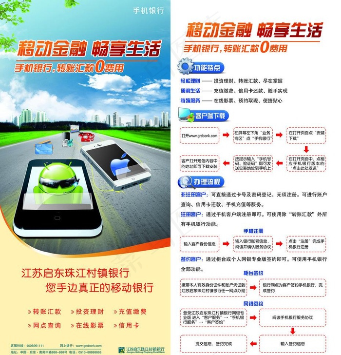 全分层银行折页图片psd模版下载