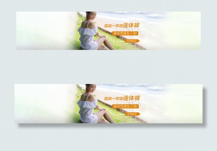 淘宝海报促销素材psd模版下载