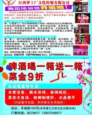 文化传媒宣传单图片