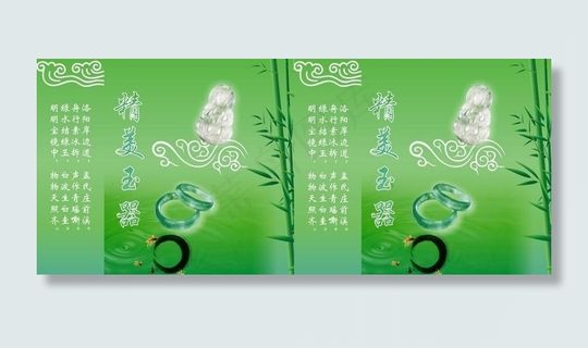 玉器图片 玉器图片