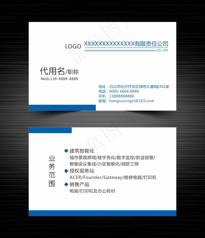 蓝色商务简约风名片cdr矢量模版下载