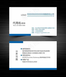 蓝色商务简约风名片