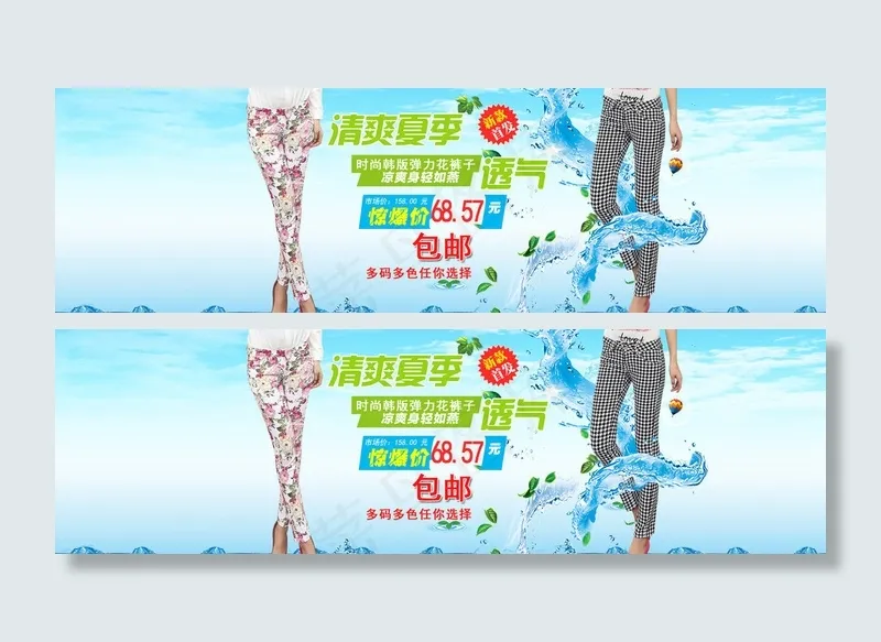 淘宝网海报图片psd模版下载