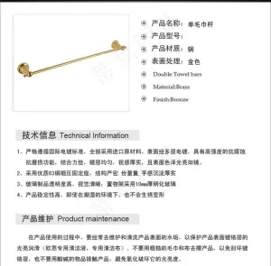 单杆金色毛巾架图片