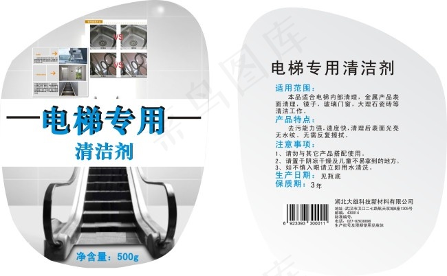 汽车皮革专用清洁标签cdr矢量模版下载