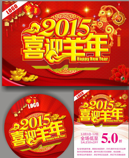 新春活动手素材下载(210X297)cdr矢量模版下载