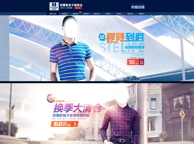 男装banner(1920X1421(DPI:72))psd模版下载