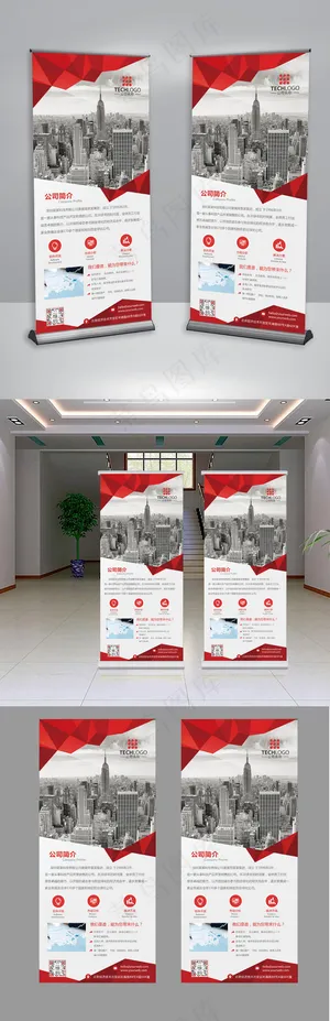 简约创意企业简介易拉宝X展架设计