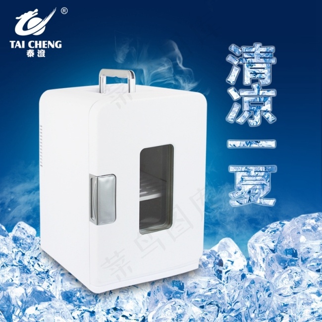 车载冰箱psd模版下载