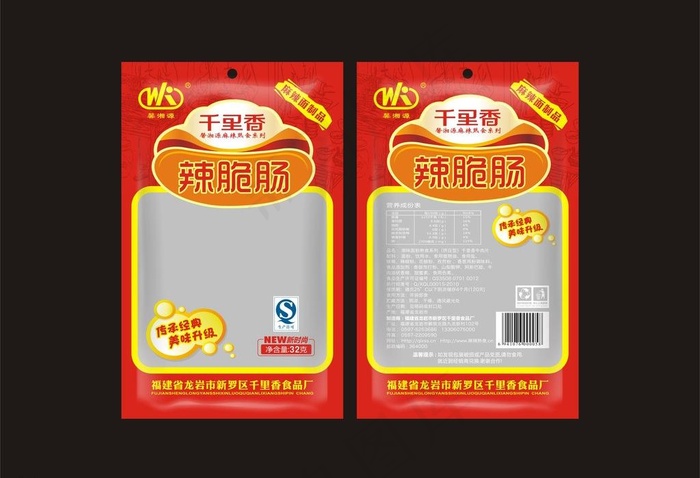 辣脆肠包装图片cdr矢量模版下载